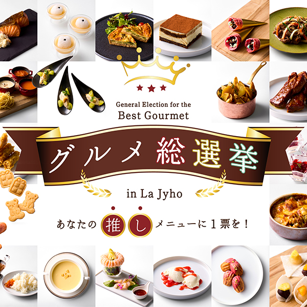 新着情報